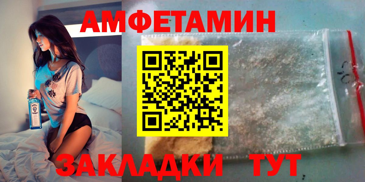 Amphetamine  Amphetamine  Владимир  Вход с VPN  АМФЕТАМИН Розовый 