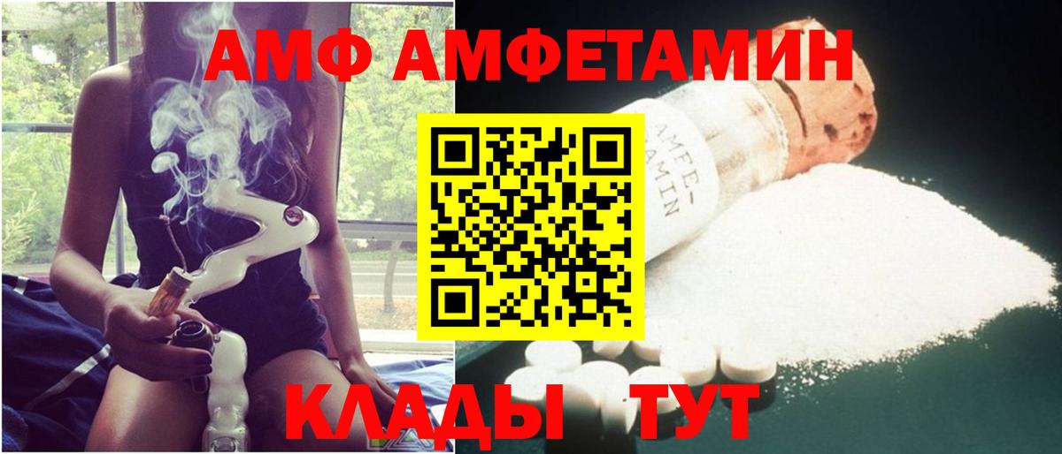 АМФЕТАМИН Premium Владимир