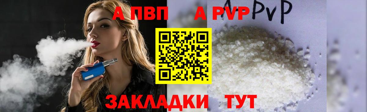 A-PVP СК КРИС  Alfa_PVP СК  Владимир  Вход с VPN 