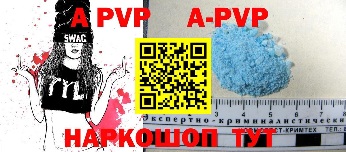 Alfa_PVP мука Владимир