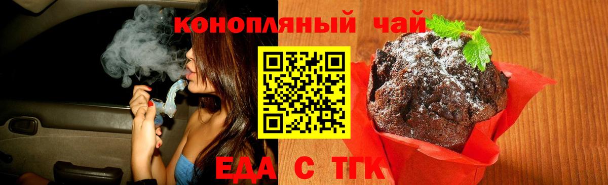 Canna-Cookies конопля  Вход с VPN  Владимир 