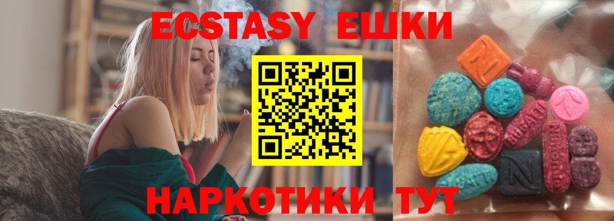 Ecstasy  Ecstasy DUBAI  Вход с VPN  купить   Владимир  Ecstasy Philipp Plein 