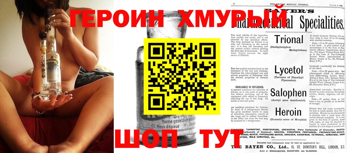 Героин белый Владимир