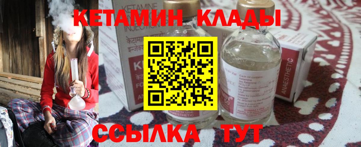 КЕТАМИН ketamine Владимир