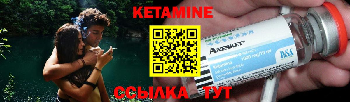 КЕТАМИН VHQ  Вход с VPN  дарк нет состав  КЕТАМИН ketamine  Владимир 