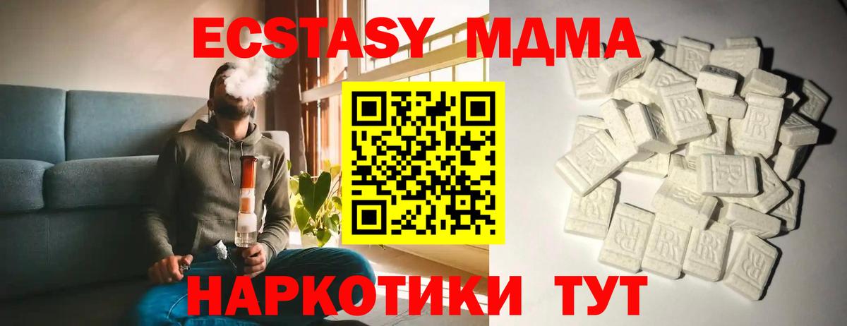 Владимир  MDMA VHQ  MDMA  Вход с VPN 