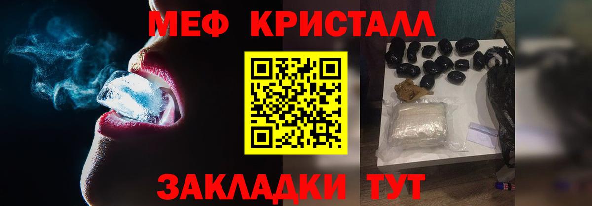МЕФ  МЯУ-МЯУ мука  Вход с VPN  Владимир  Мефедрон мука 