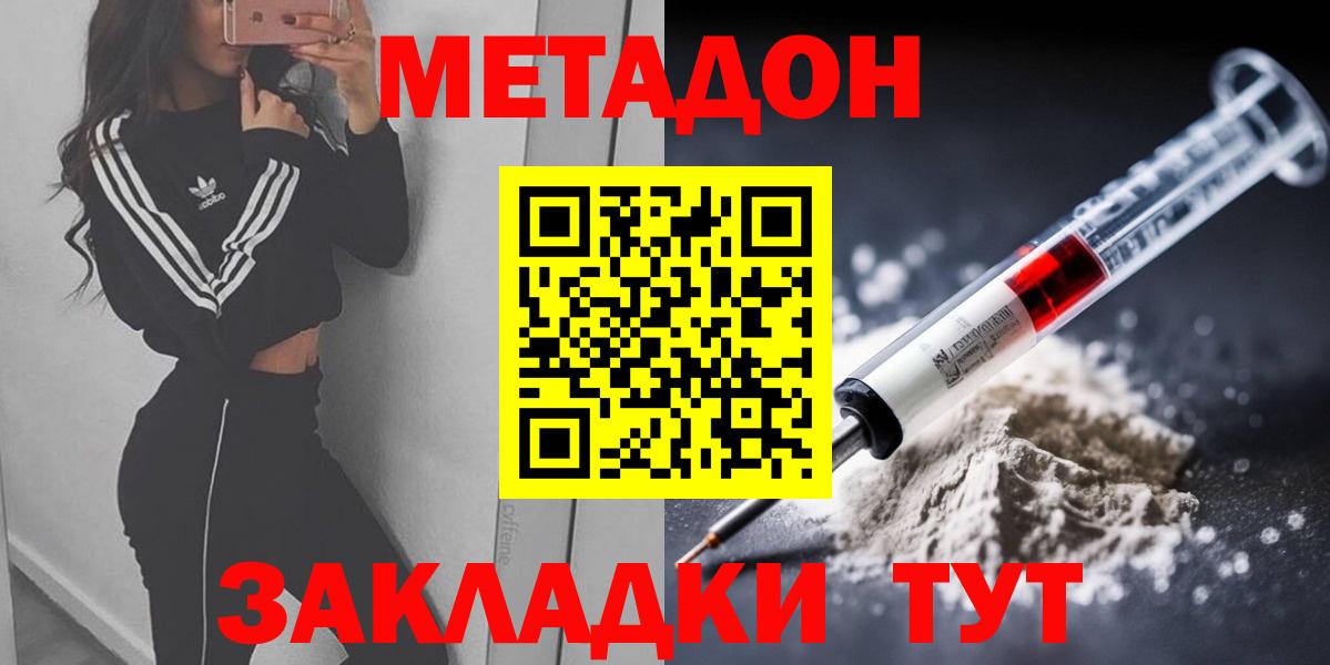 Метадон VHQ  mega ССЫЛКА  Вход с VPN  Владимир  МЕТАДОН VHQ 