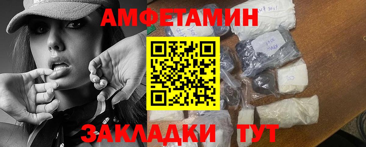 МЕТАМФЕТАМИН кристалл Владимир