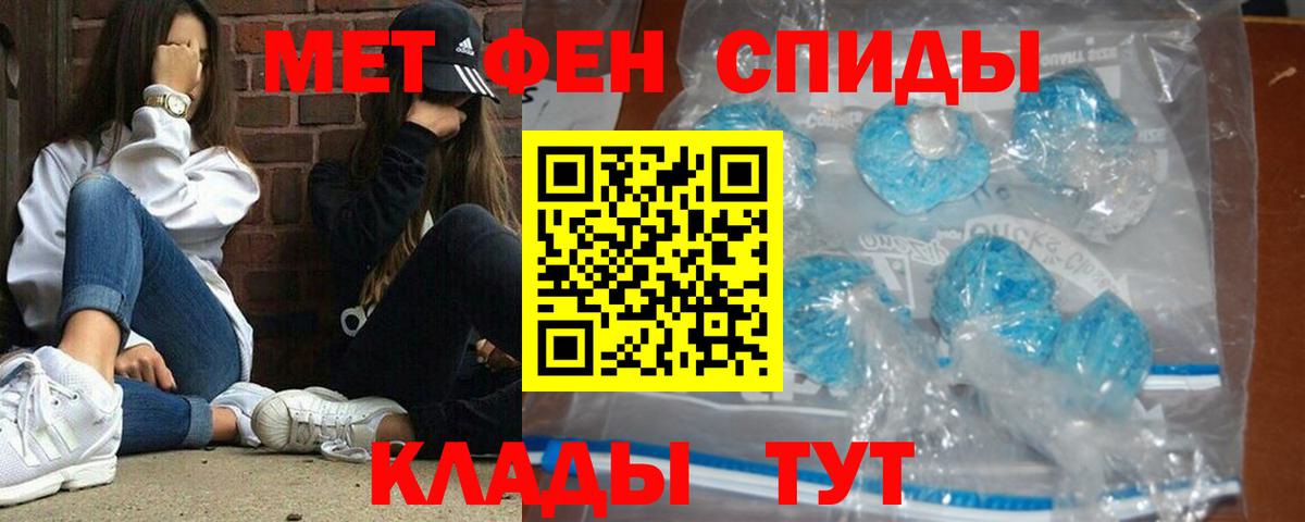 Первитин  Метамфетамин кристалл  Владимир  Вход с VPN  Метамфетамин кристалл 
