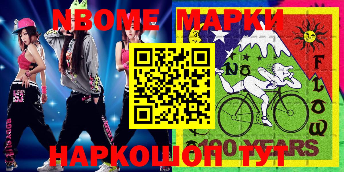 Марки 25I-NBOMe 1,5мг  цены наркотик  Владимир  Вход с VPN 