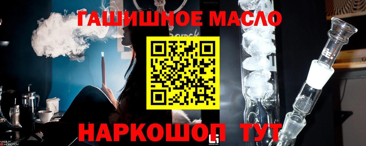 Владимир  Дистиллят ТГК концентрат  Вход с VPN  Дистиллят ТГК гашишное масло 